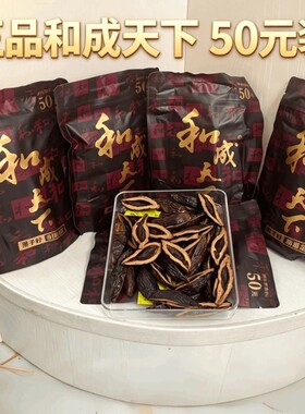 和成天下裸包内袋版槟榔