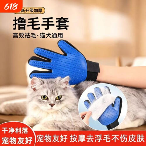 除毛手套撸猫宠物猫咪用品梳子猫梳毛刷狗毛梳脱毛梳撸毛神器清洁