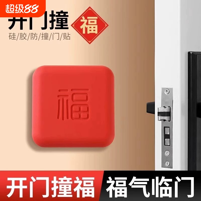 门吸免打孔门挡缓冲防撞卫生间硅胶橡胶加厚门碰门档门把手垫家用图片