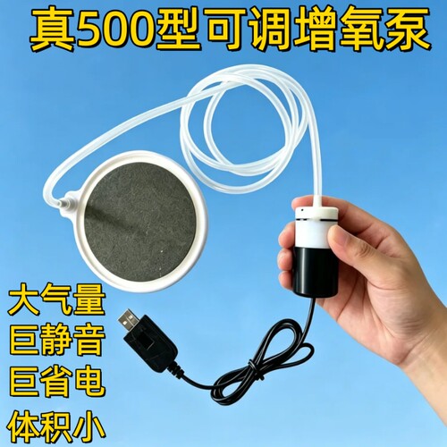 鱼缸养鱼超静音家用增氧泵