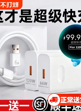 适用华为充电器超级快充原装正品手机120W6A数据线套装66W充电头专用Mate70/Mate60/40pro/nova5/6/7/8/9手机
