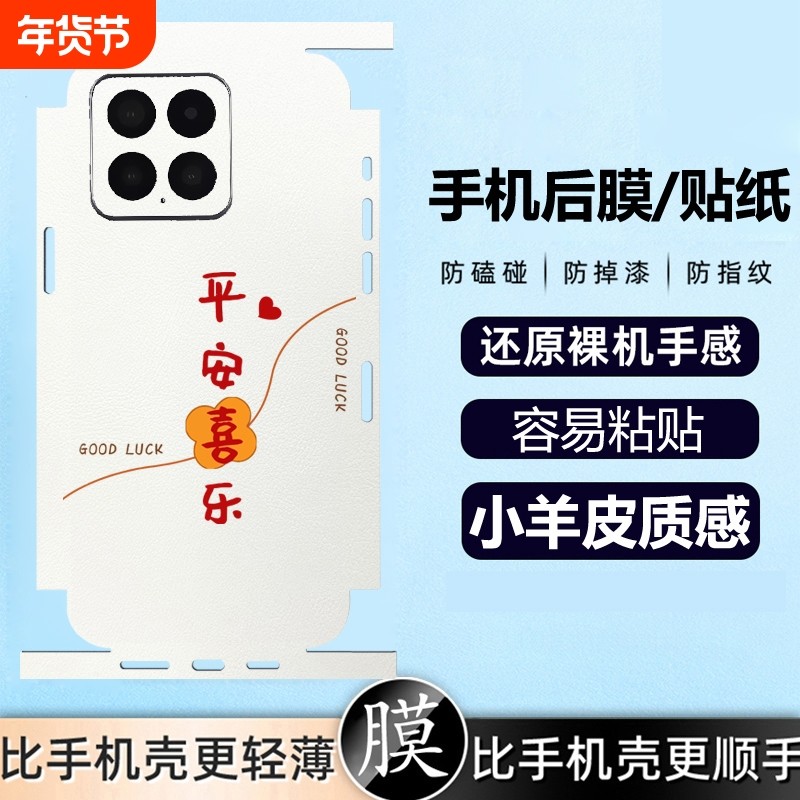 适用oppo reno15手机贴膜14pro平安喜乐13彩膜121背贴11新年10贴纸镜头膜reno13pro喜庆12se简约11pro+,3C数码配件,手机贴膜,淘宝优惠券,粉丝福利购,淘宝优惠卷