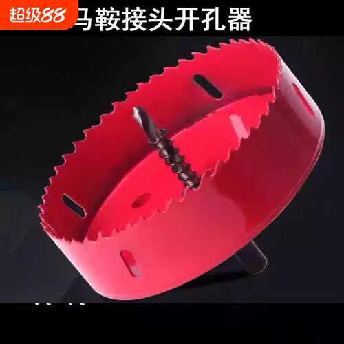 开孔器pe塑料检查井马鞍接头开孔50/75/110/160/200/300井筒开孔