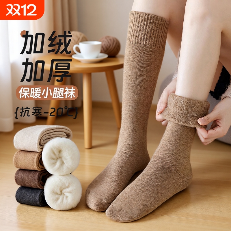 巨保暖！适合冬天的百搭小腿袜~