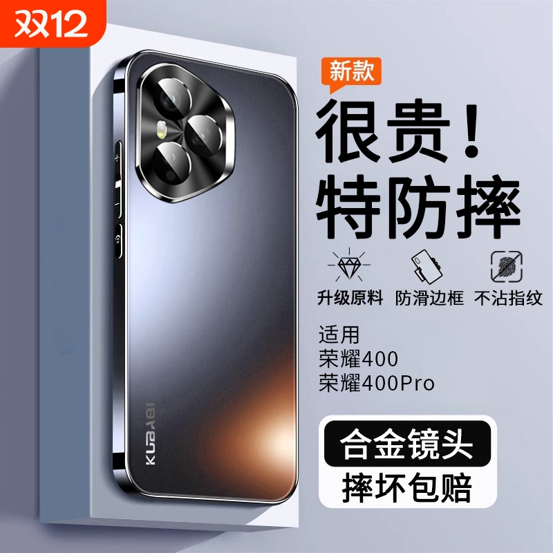 适用荣耀400高端新款手机壳磨砂