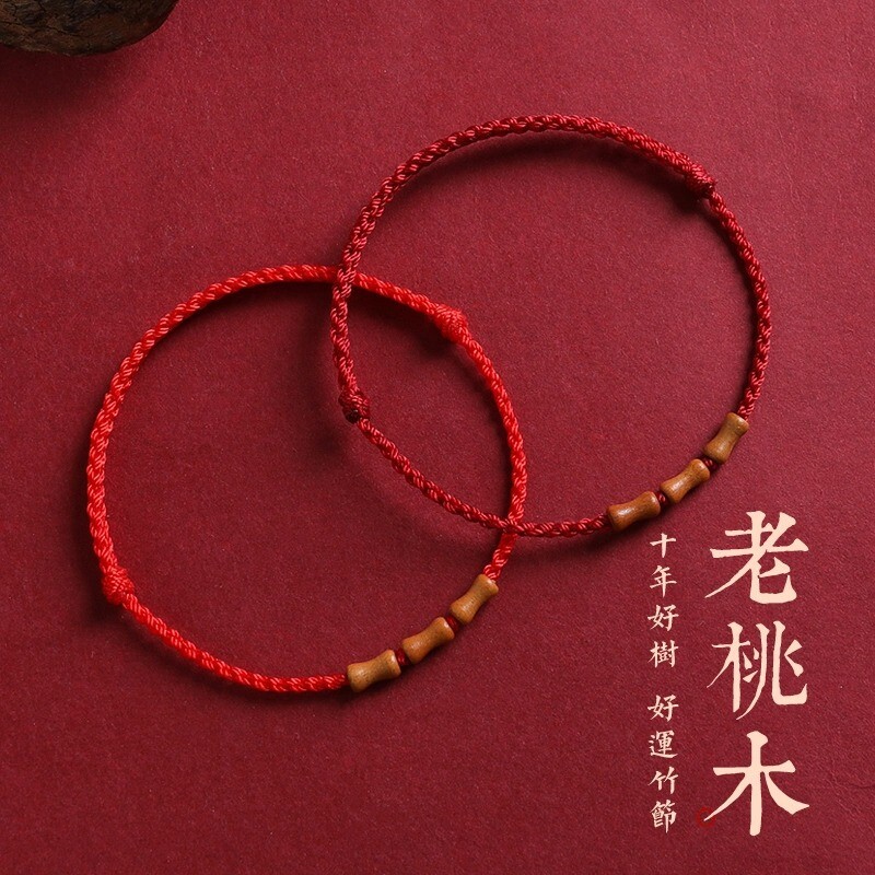 节节高升天然桃木竹节红绳手链脚链男女朱砂转运珠本命年编织手绳