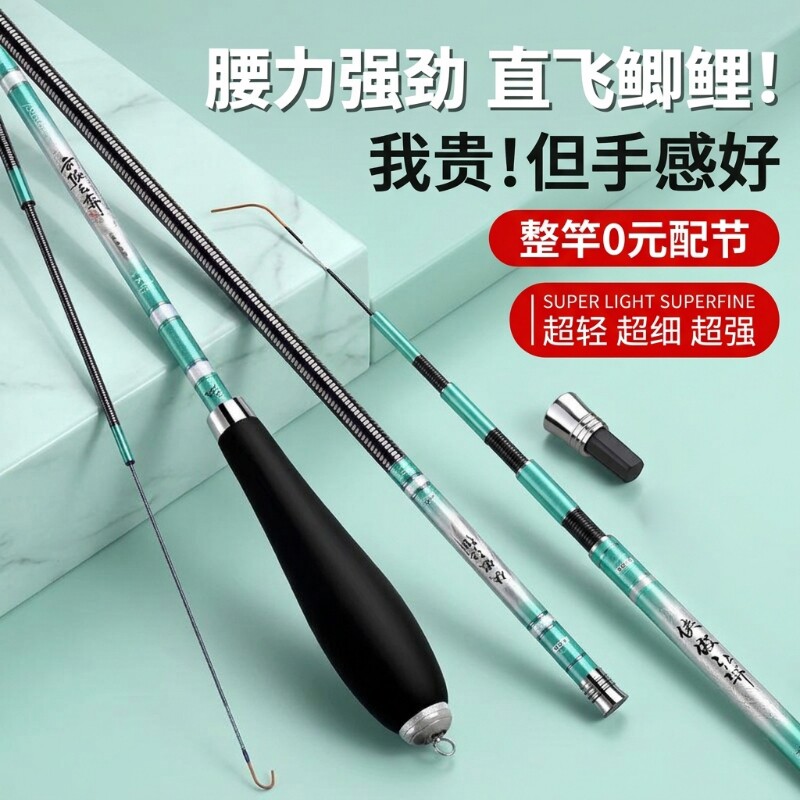 鱼竿手杆鲫鱼竿超轻超细超硬28调19综合台钓竿溪流竿特价鱼杆手竿
