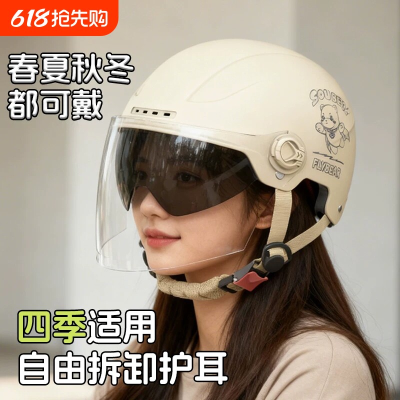 3c认证电动摩托车头盔男女士新国标四季通用春夏季半盔电瓶安全帽
