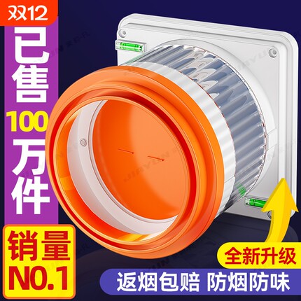 止逆阀厨房烟道专用抽油烟机排烟风管变径止回阀防烟宝止烟阀烟管
