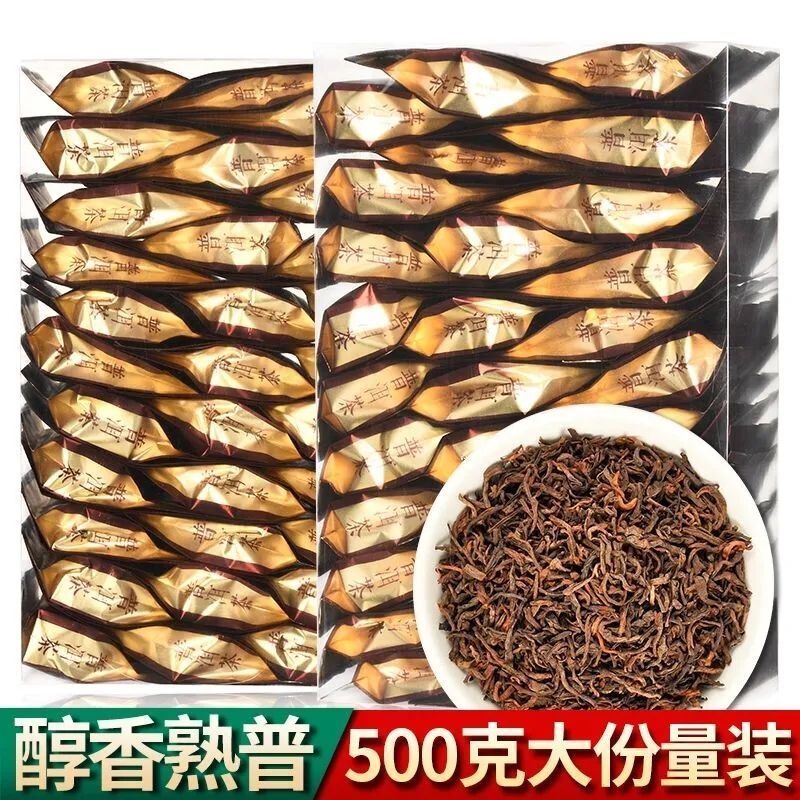 云南普洱茶熟茶古树熟普洱茶老熟茶口粮茶散装独立便携小包装