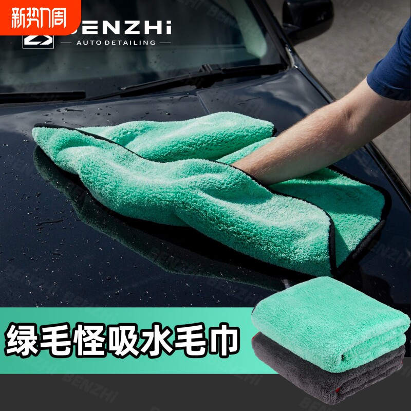 英国AF同款绿毛怪收水毛巾超强吸水不留痕柔软不伤车漆洗车擦车巾