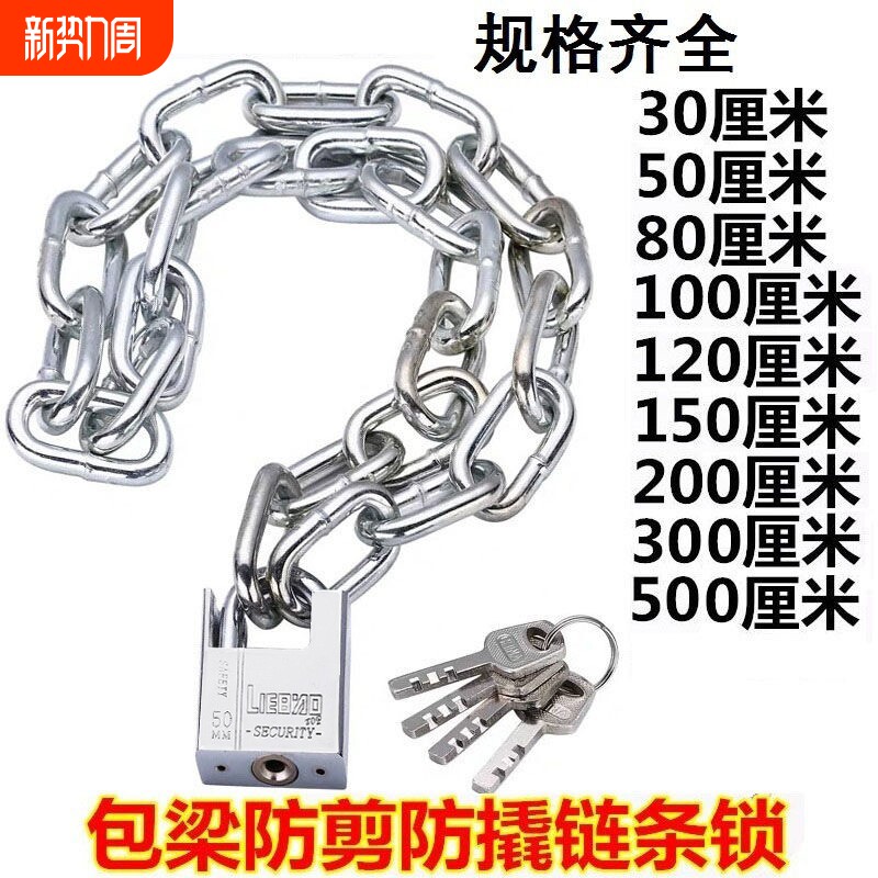 加粗防剪铁链锁电动车防盗锁 大门加长铁链锁三轮车锁具