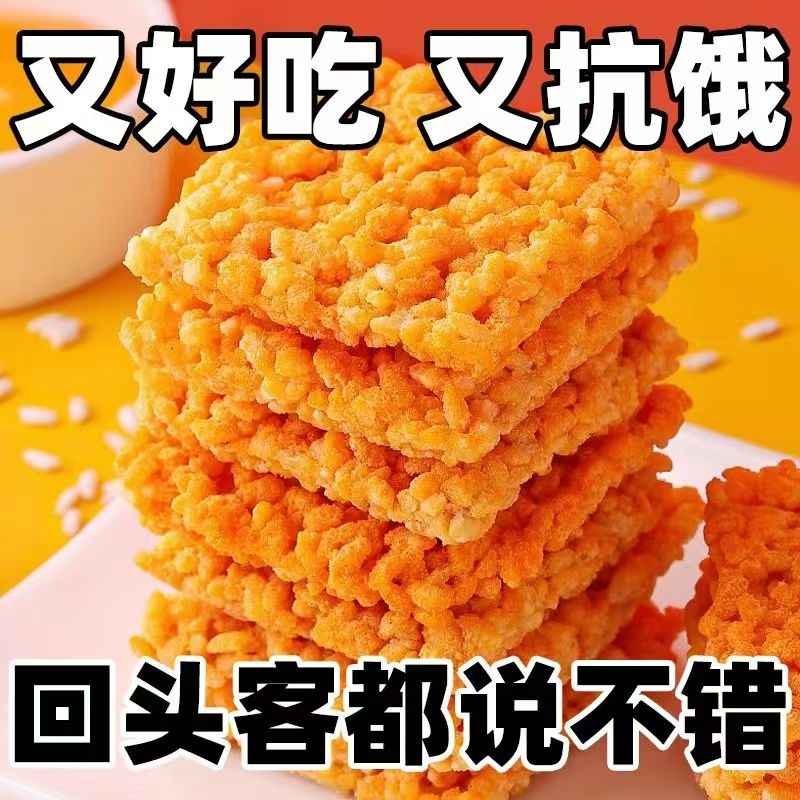 蟹香黄锅巴蛋黄网红糯米特产食品休闲小吃独立零食整箱批发小包装