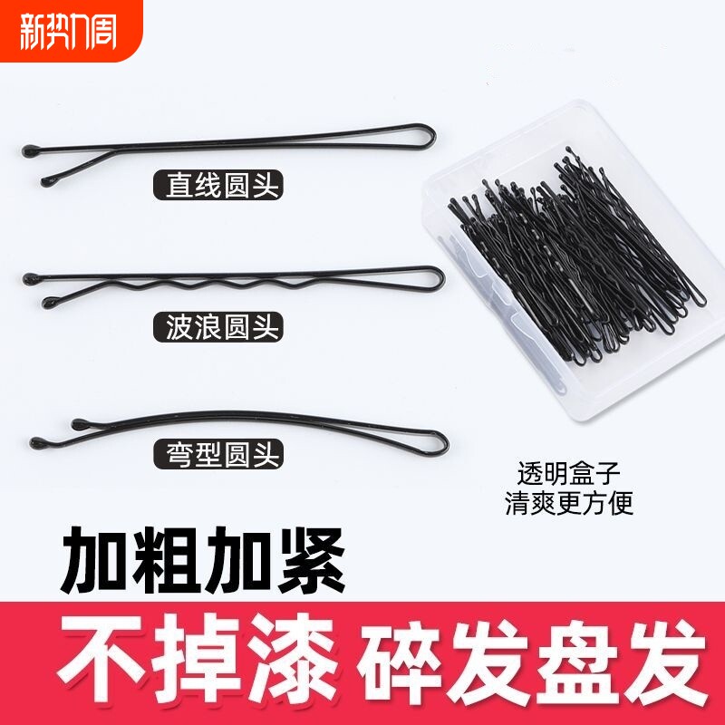 头饰一字夹发夹U型夹盘发边夹小夹子加粗后脑勺固定碎发卡子发饰