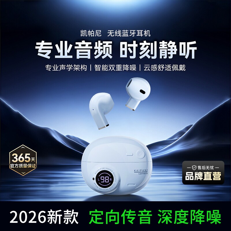 半入耳式无线降噪蓝牙耳机智能高音质颜值长续航安卓通用运动游戏
