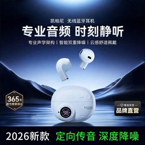 半入耳式无线降噪蓝牙耳机智能高音质颜值长续航安卓通用运动游戏
