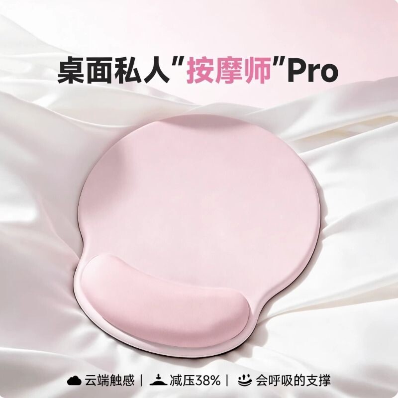粉色鼠标垫女生护腕垫子高颜值耐脏办公室电脑键盘滑鼠垫桌面手腕