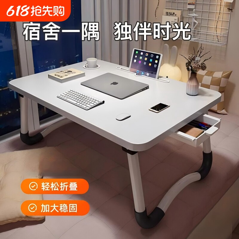 可折叠床上小桌子学习书桌笔记本电脑桌支架懒人宿舍卧室飘窗桌坑