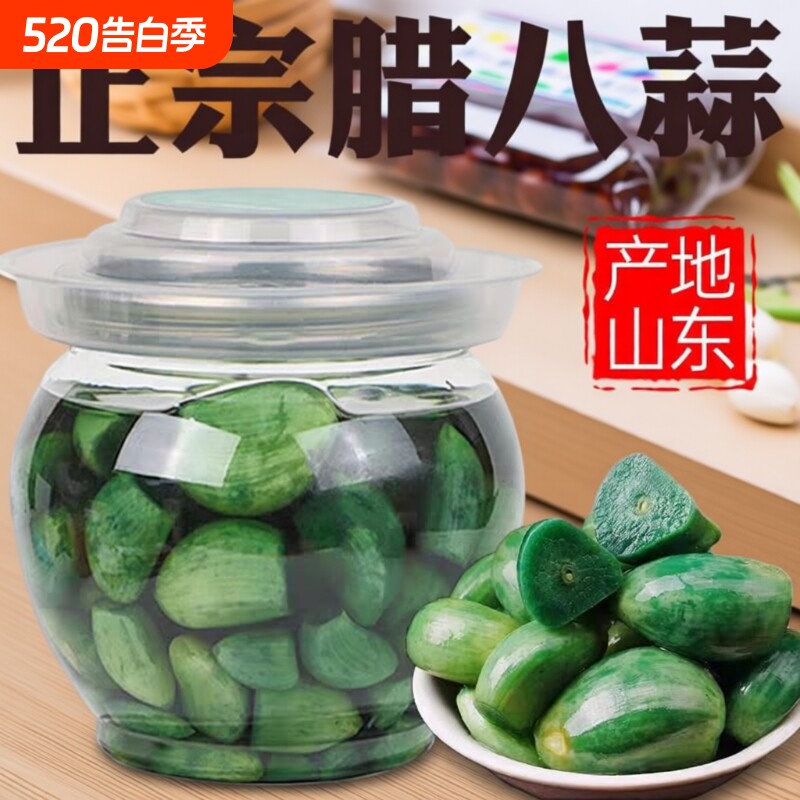 腊八蒜正宗醋泡大蒜头新蒜腌制开味下饭菜咸菜大全酱菜泡菜火锅