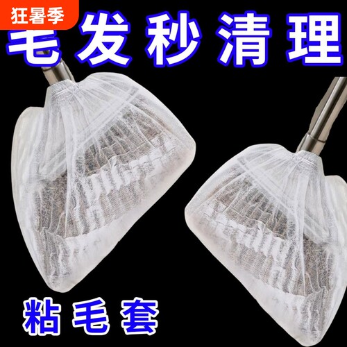 通用防缠绕无纺布扫把套
