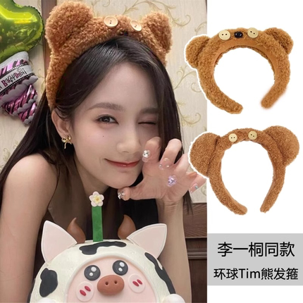环球影城Tim小熊发箍女款2024新款高颅顶洗脸头箍发卡女可爱发捆
