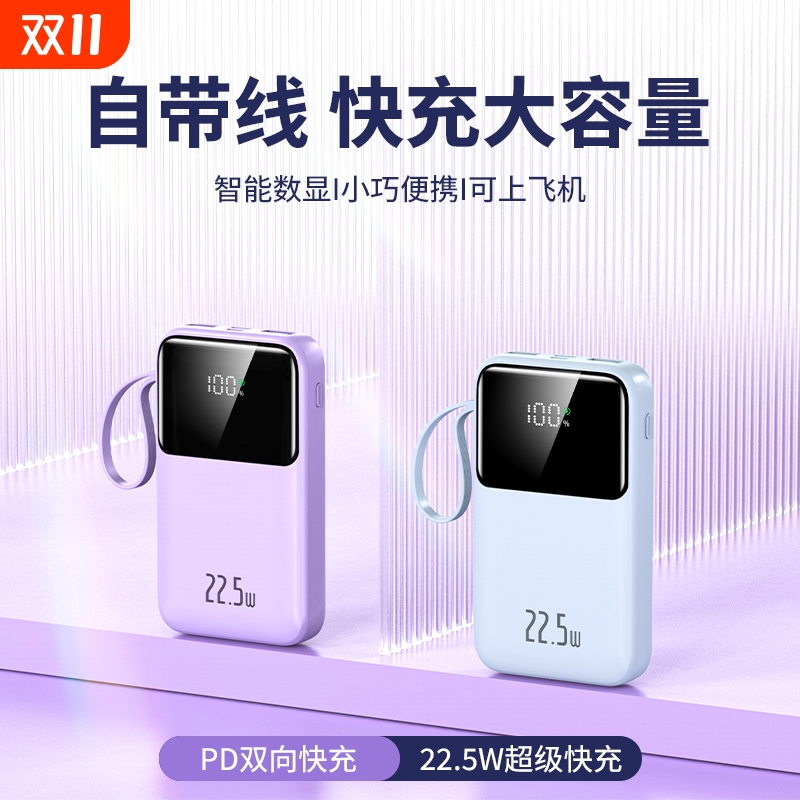 【新国标3C认证充电宝】正品超级快充电宝大容量自带线适用华为小米苹果专用2025新款移动电源20000毫安迷你