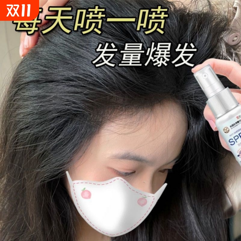 重度脱发秃头也能涨增发密发喷雾剂防脱育发液蓬松控油
