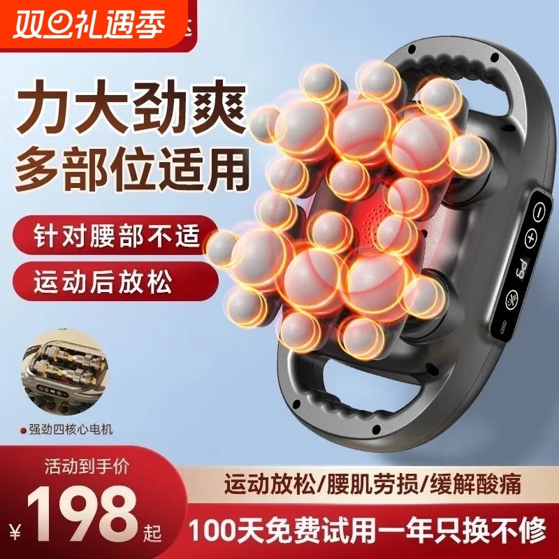 荣事达22头筋膜枪肌肉放松大力度