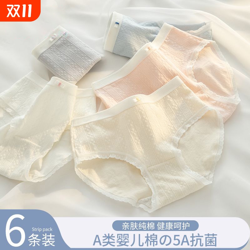 内裤女纯棉透气女生抗菌三角裤