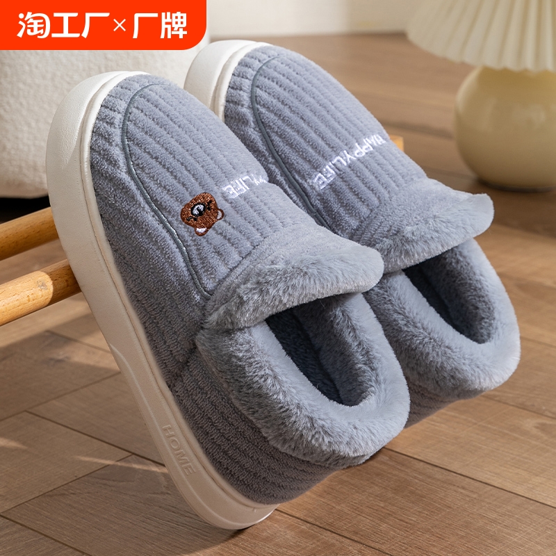 棉拖鞋男士冬季包跟室内家居保暖加绒厚底防滑毛毛女棉鞋男款耐磨