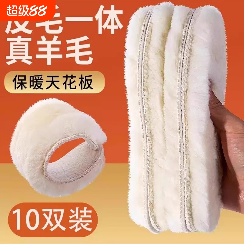真纯羊毛鞋垫皮毛一体加厚保暖舒适男女雪地靴冬季毛绒透气棉加绒
