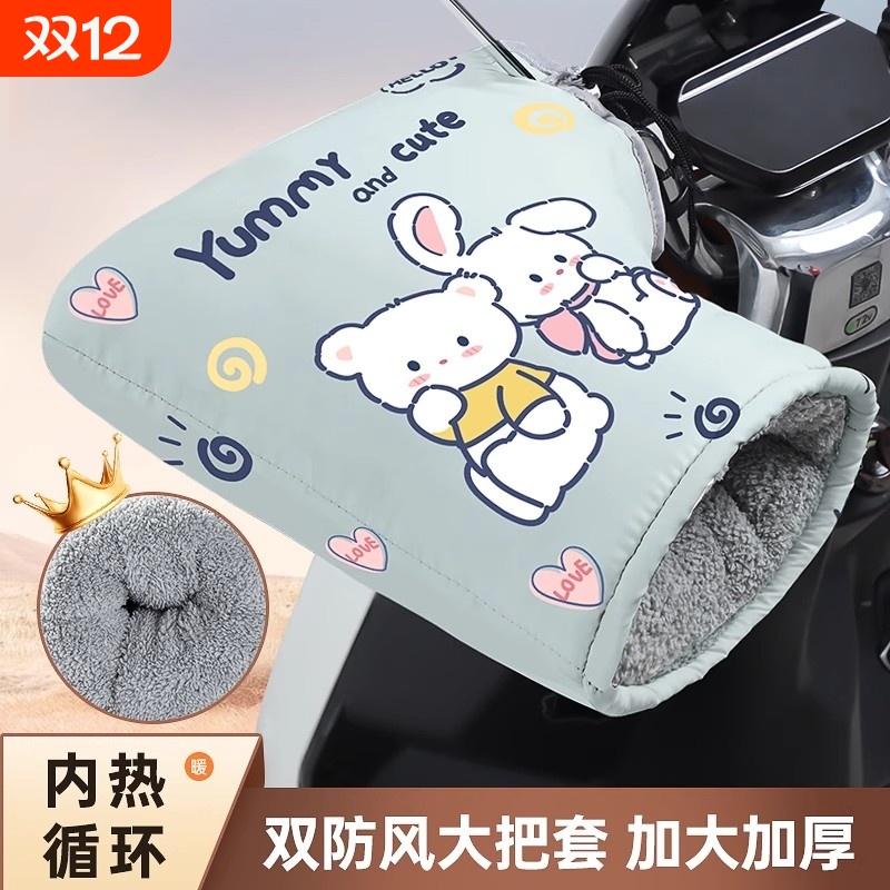 电动电瓶车手套把套手把套防风把