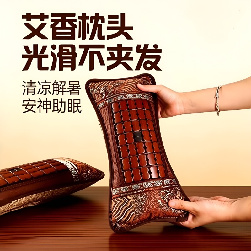 艾叶凉席枕头冰丝凉枕夏季竹枕头夏天成人助睡眠单人麻将艾草双人