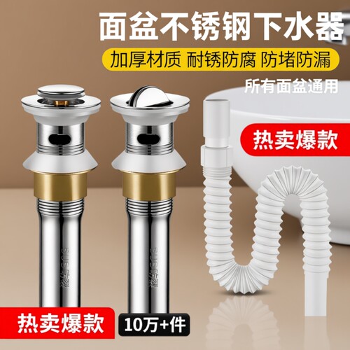 面盆下水器防臭防虫弹跳按压式