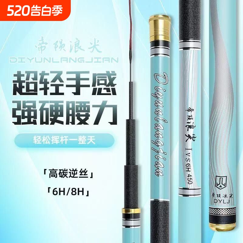帝陨浪尖买一送一高碳碳素28调台钓竿鲤鱼竿休闲野钓新款鱼竿套装