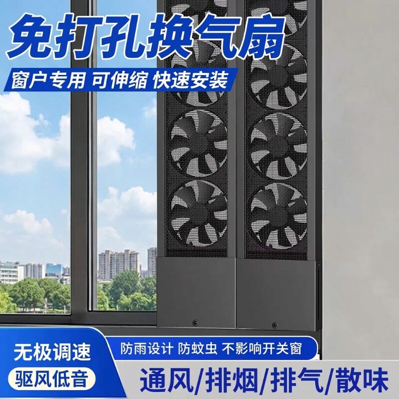 免打孔窗户排气扇静音图片