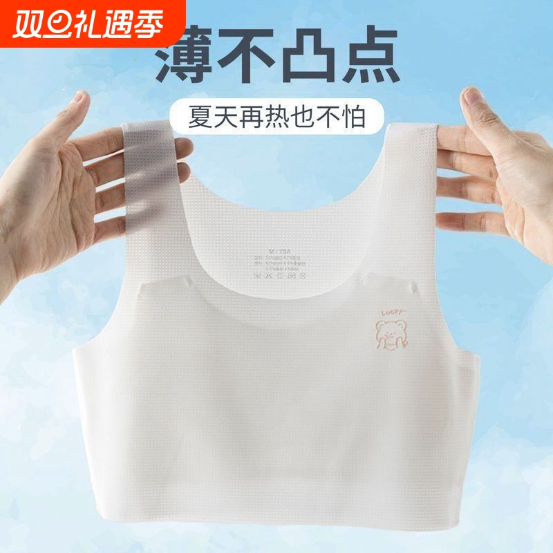 无痕少女文胸7-12岁|798人收藏