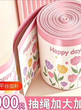 郁金花香氛垃圾袋家用加厚手提式