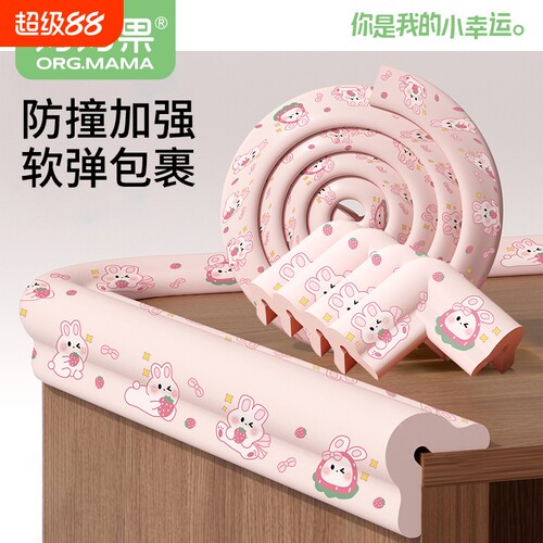 妈妈果宝宝防撞条儿童桌角保护条
