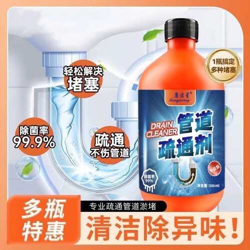 管道疏通强力溶解堵塞厨房马桶下水道地漏厕所除臭神器专业洗碗