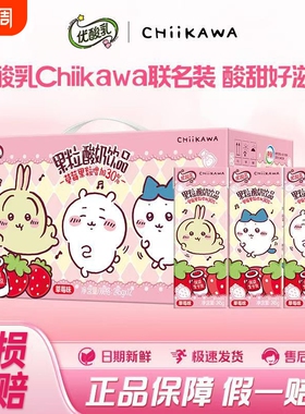 马年送礼伊利优酸乳果粒酸奶饮品245g*12盒草莓乳酸菌生牛乳