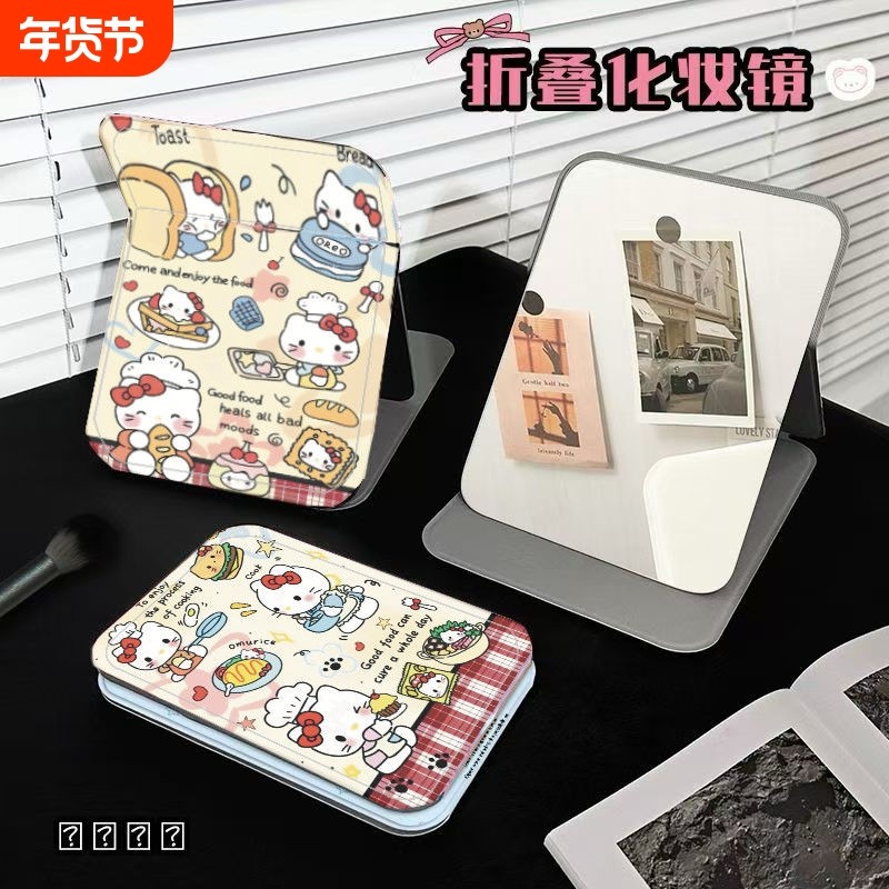 凯蒂猫小镜子学生宿舍专用梳妆镜随身可爱便携家用桌面化妆镜加厚