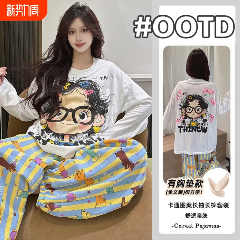 2026新款带胸垫棉绸睡衣女春季可爱卡通卷发女孩长袖家居服可外穿