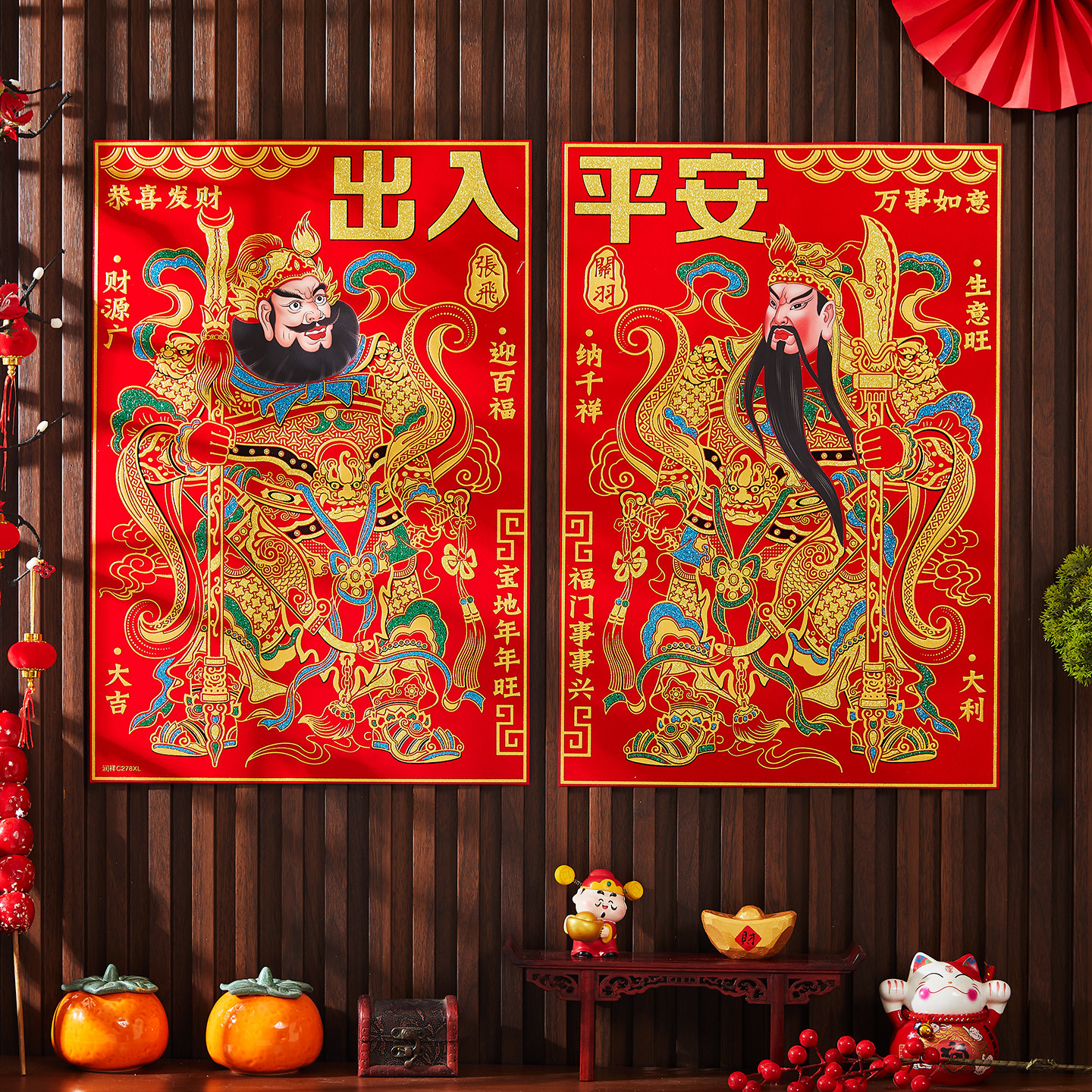 2026新年装饰老式绒布门神背胶贴挂画镇宅贴画全背胶大门福字门贴