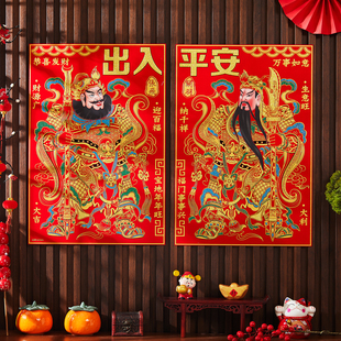 2026新年装饰老式绒布门神背胶贴挂画镇宅贴画全背胶大门福字门贴