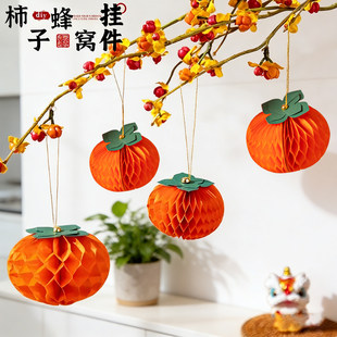 2026马年新年装饰挂件春节喜庆柿子挂饰灯笼福字背景墙布置用品