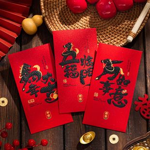 2026马年新款马年大吉原创设计高档红包压岁袋利事封春节过年礼物