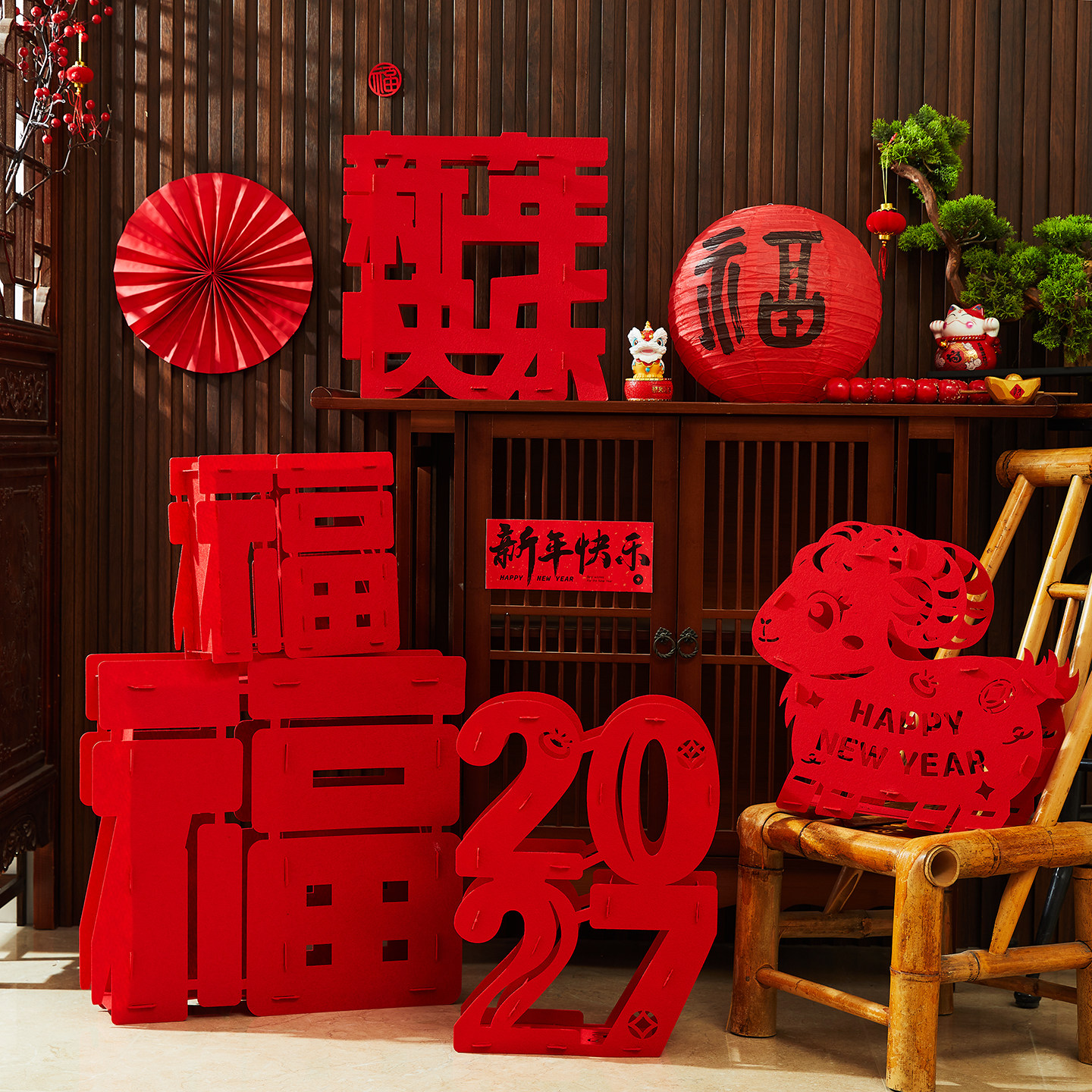 2027羊年新款过年气氛装饰品立体福字大摆件商铺客厅节日场景布置