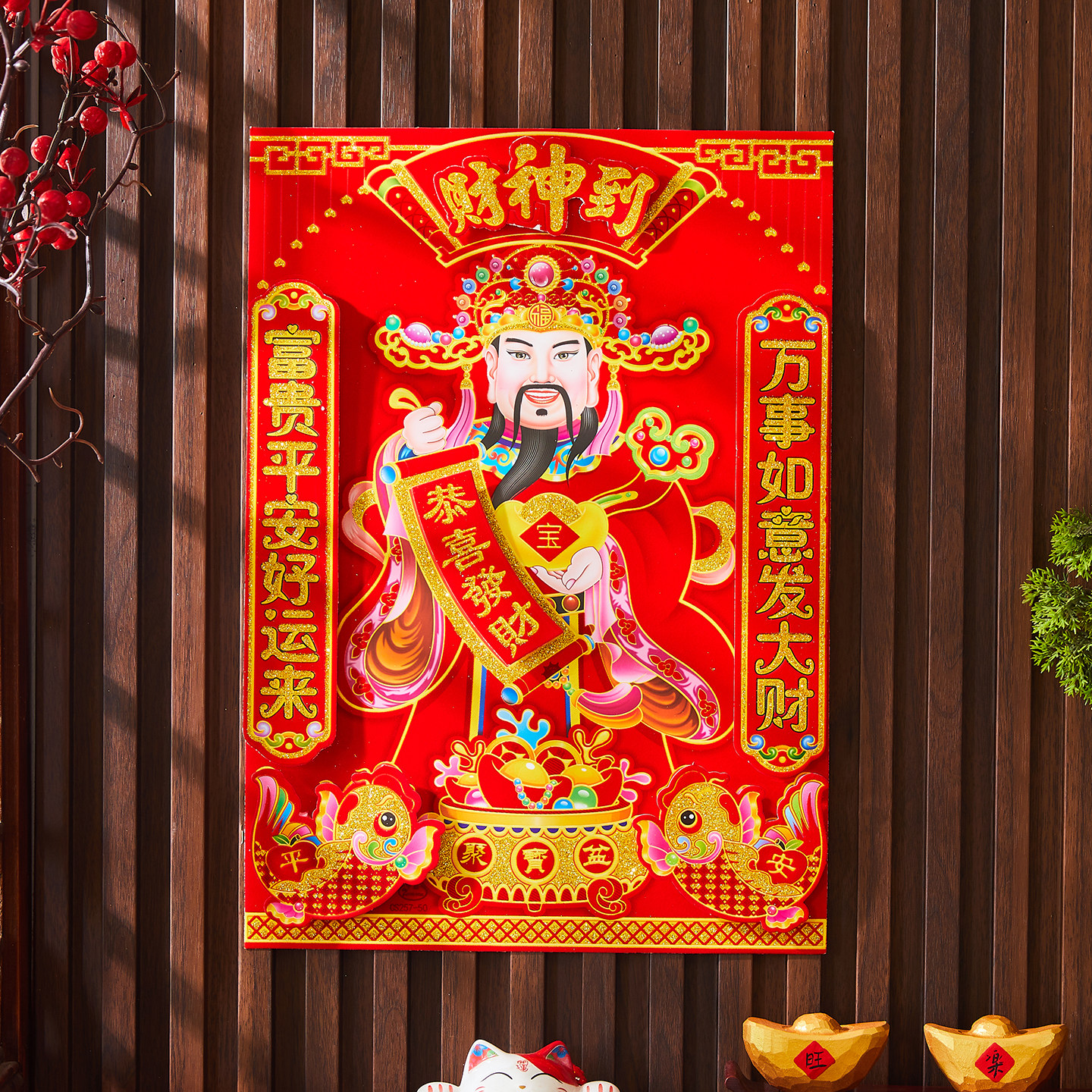 2026新款立体财神爷财神到装饰画年画门神门贴画招财进宝画像挂画