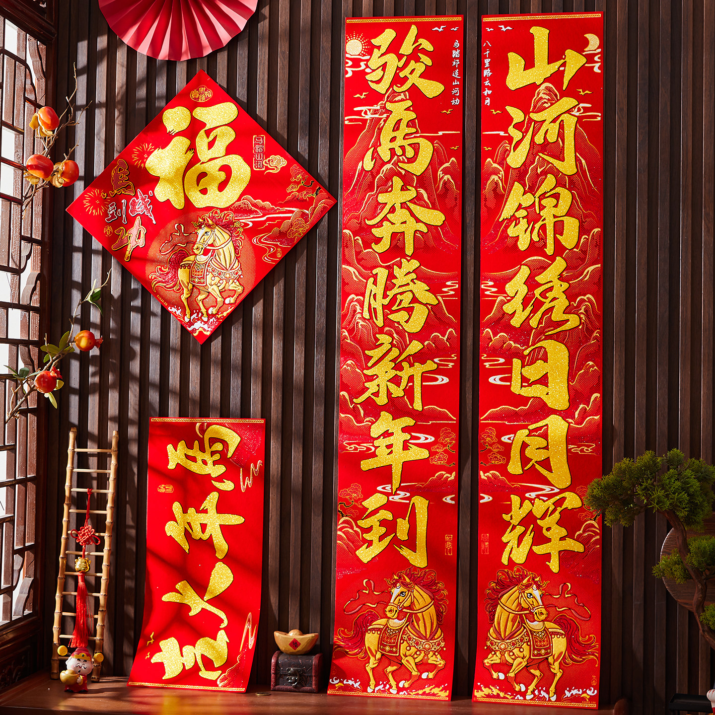 2026新款绒布自粘背胶春联马年大吉对联新年装饰福字春节门贴家用